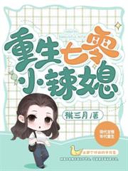 重生九零律政小嬌妻