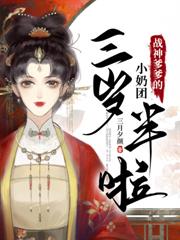女帝才三歲，就一統天下了！