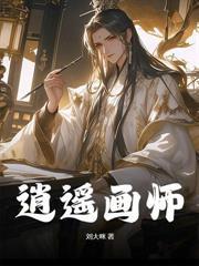 紈絝小將軍