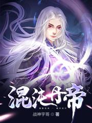 荒古霸體訣