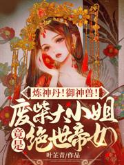 仙尊別舔了，女配她只想做任務