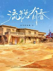騰格里的記憶