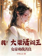 初唐小閒人
