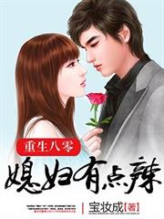 八零軍婚，大院飛來金鳳凰