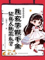 團寵四歲半，萌翻七個大佬舅舅