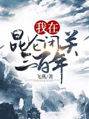 重生都市修仙：我的老婆只能我寵