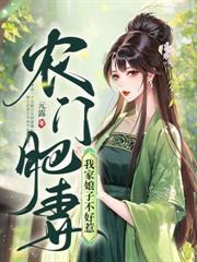 被逼換嫁，我撿到了少年權臣