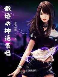 梟爺您夫人又掉馬甲了