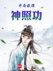 斗羅之開局獲得混沌神考