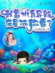 我造的機甲是大佬