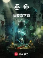 學霸的醫藥黑科技系統