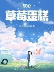 軟心草莓蛋糕