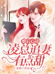 二婚夜，哄她上癮