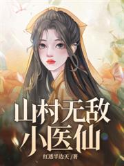 挖我龍骨？滅你滿門不過分吧