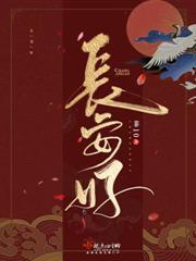 為奴十年