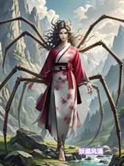 妖道風遙