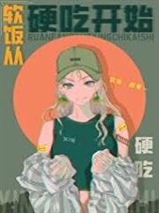 吃飯，從硬吃開始[七零]