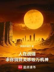 人在戰錘，求你別讚美哆啦萬機神