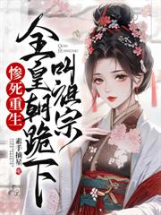 替嫁候府，黑蓮花主母殺瘋了
