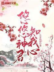土著女主重生後，發癲整頓劇情線