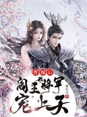 閃婚掠愛，禁慾紀少的專寵撩妻