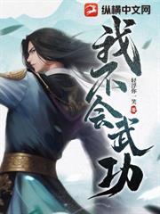 你們都追女主？那女魔頭我寵上天