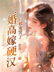 穿書八零：發家從擺攤開始