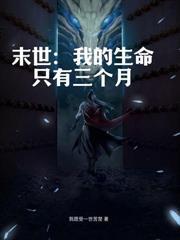 綜漫：後二次元時代