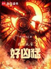非正常末日見聞錄