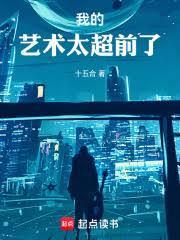 藝術系學霸