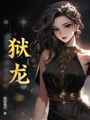 讓你下山潛修，沒讓你找老婆啊