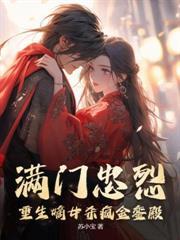 七零小嬌嬌，撩夫一夜懷三寶！