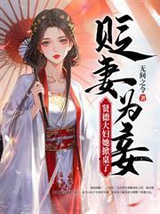 被吃絕戶慘死，全家跪求我原諒