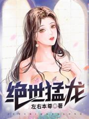 絕世劍修，開局被未婚妻煉成藥人