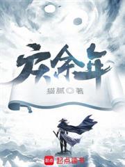 開局三個老婆，先當土皇，再當君