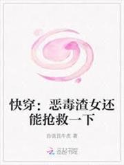 快穿：反派他怎麼又被撩紅了耳朵