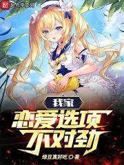 雲養女上司女兒，上司好感度滿了