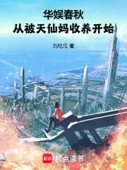 華娛春秋，我的女友都是頂流