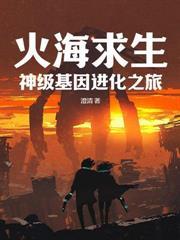 全民領主：SSS級機甲兵團橫掃異世界