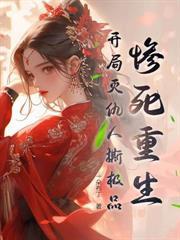 斷親絕愛後，反派全家悔斷腸