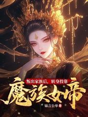 史上最強師父