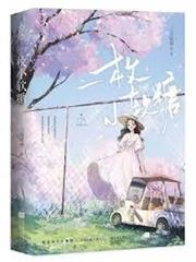 一枚小軟糖