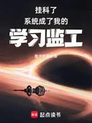掛科了，系統成了我的學習監工