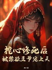 被貴妃配給太監當對食後