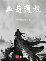 玄瞳巡天：我在仙朝破詭案