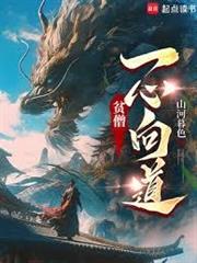 貧僧一心向道