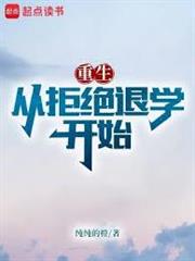 重生之富二代成長日記