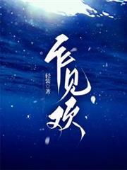 乍見歡