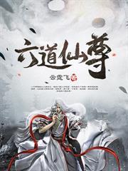 炮灰修仙