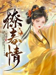 重生才知，我是權臣的白月光